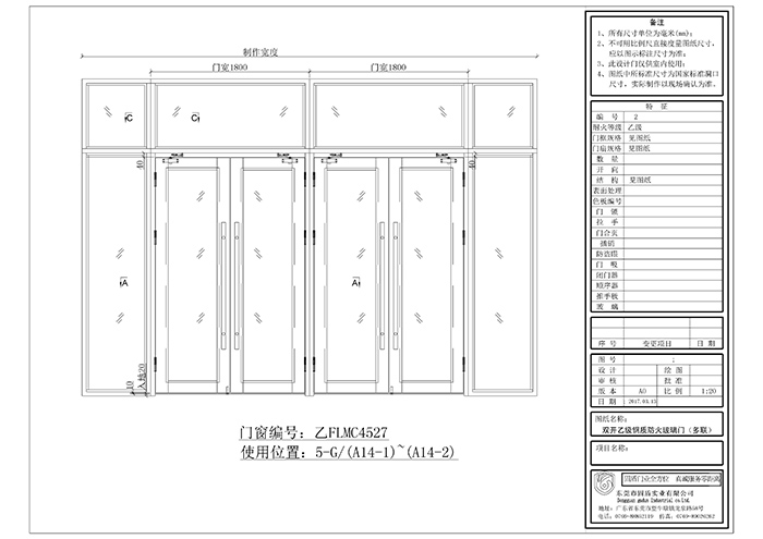 双开甲级防火玻璃门图纸